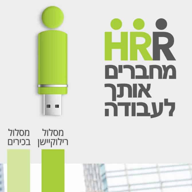 בניית אתר אינטרנט לחיפוש משרות - דרושים