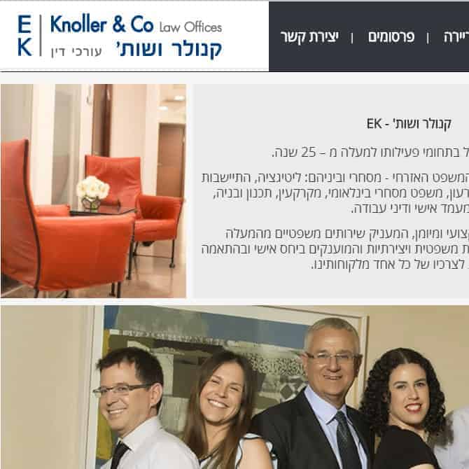 בניית אתר לחברת עורכי דין - קנולר ושות'