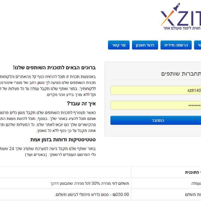 Xzit - לימודי שוק ההון - תוכנית שותפים