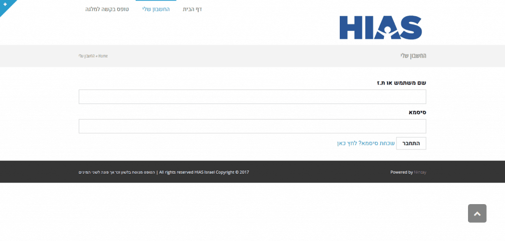 hias-scholarshipform
