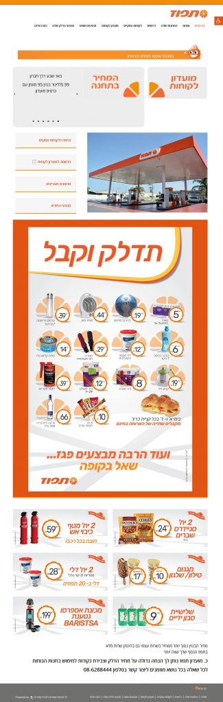 tapuzstore