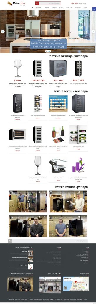 winebar